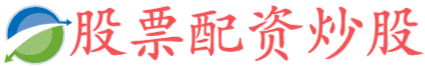 阳美网配资